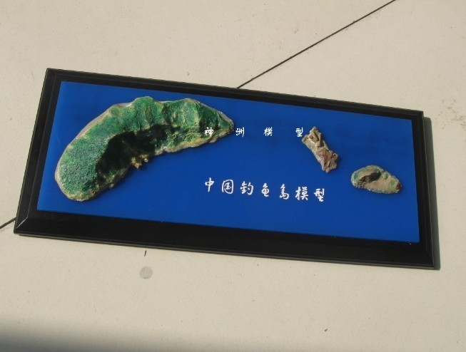 釣魚(yú)島問(wèn)題發(fā)展如何